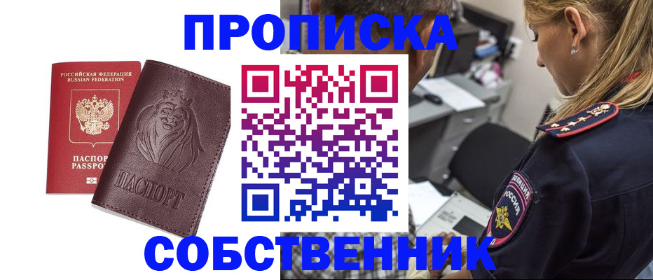 прописка для военкомата в Плавске