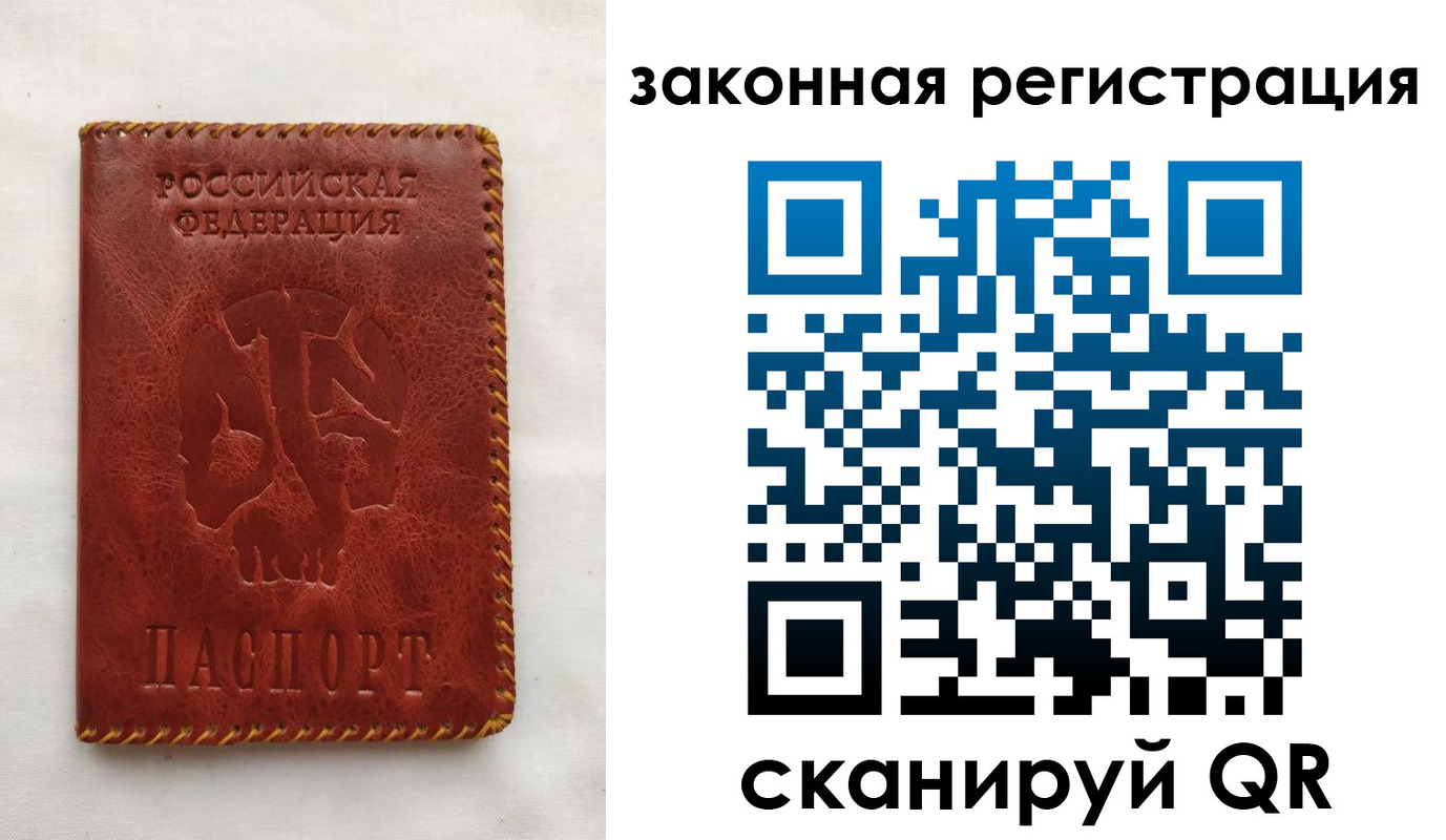 временная регистрация законно в Плавске