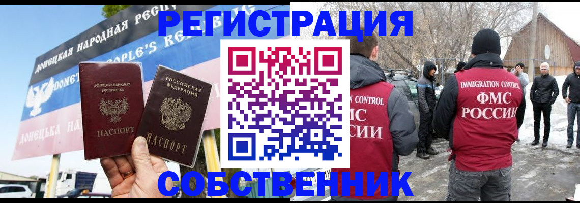 прописка ребенка в Плавске