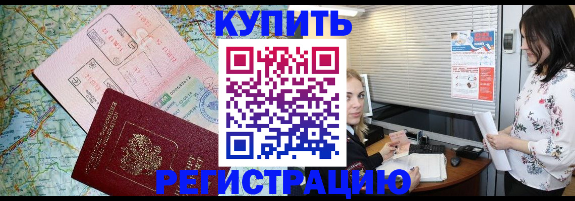 регистрация в Плавске