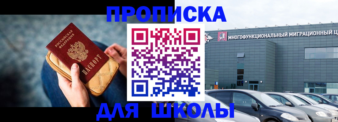 временная регистрация в Плавске