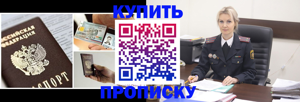 временная регистрация недорого в Плавске
