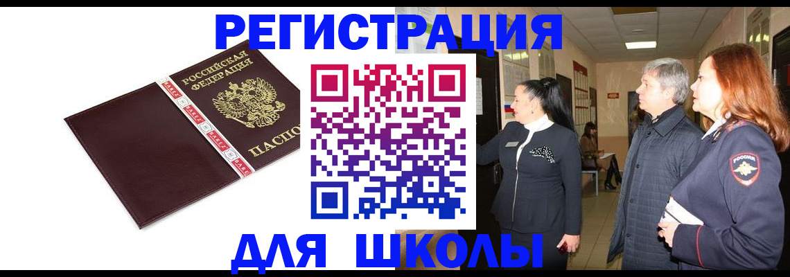 временная регистрация в квартире в Плавске