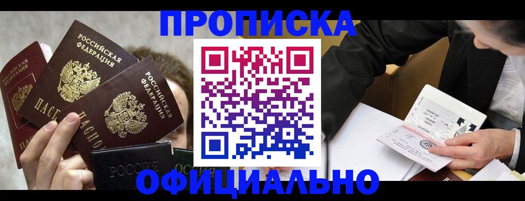 временная регистрация поиск в Плавске