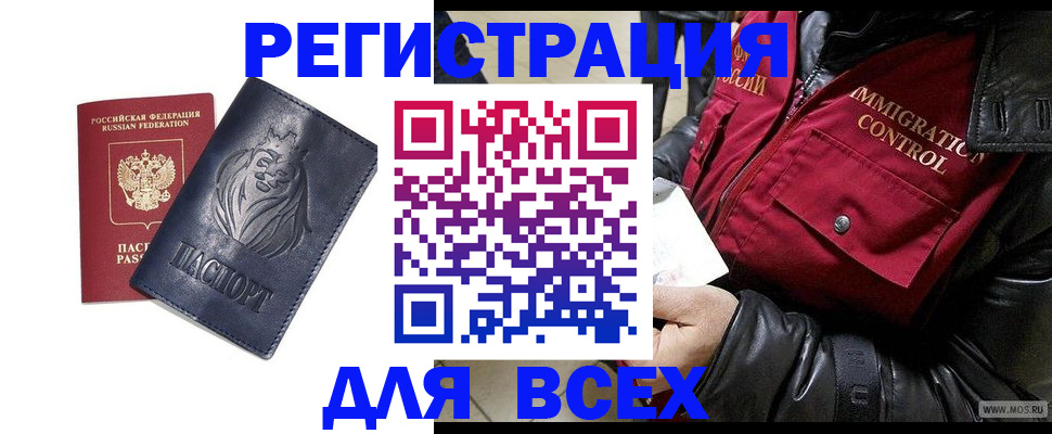 временная регистрация законно в Плавске