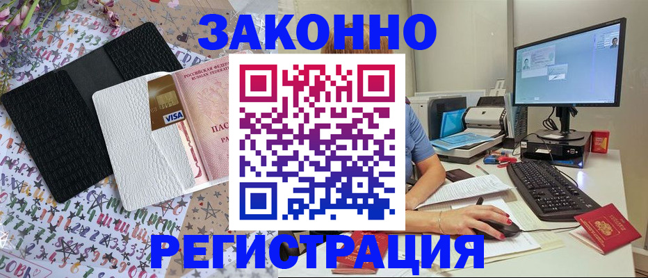 где прописаться в Плавске