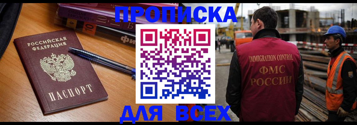 временная регистрация законно в Плавске