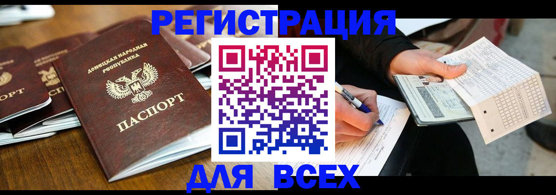 временная регистрация купить в Плавске